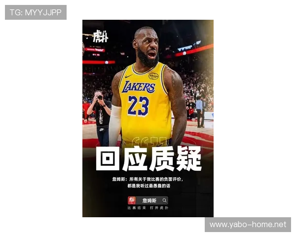 詹姆斯临危不惧力挽狂澜以行动诠释球队精神与领袖担当