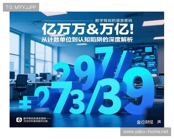 亿万28背后的财富密码与未来投资趋势深度解析 亿万28背后的财富密码与未来投资趋势深度解析