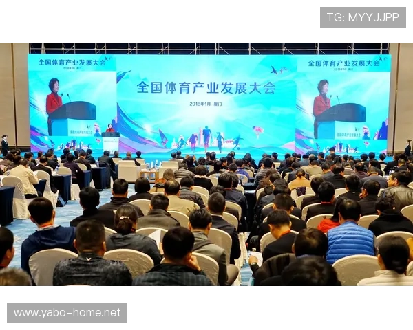 以和天下体育为核心探索中国体育产业创新发展与未来趋势研究报告