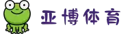 亚博体育官网 - 官方网站入口 | Yabo Sports